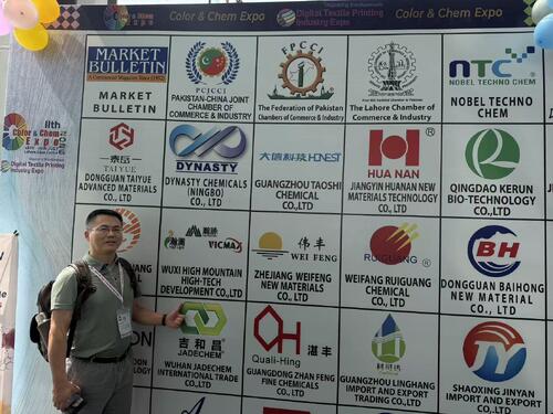 tin tức công ty mới nhất về Wuxi High Mountain Hi-tech sẽ giới thiệu các giải pháp hóa chất dệt may tại Triển lãm Quốc tế Thuốc nhuộm, Sắc tố Pakistan (Lahore) lần thứ 11