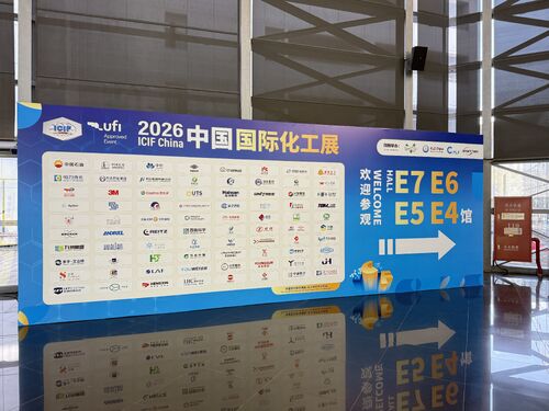 tin tức công ty mới nhất về Núi cao Wuxi sẽ triển lãm tại ICIF Trung Quốc 2026 ️ Hãy ghé thăm chúng tôi tại gian hàng E7B52