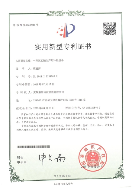 Trung Quốc Wuxi High Mountain Hi-tech Development Co.,Ltd Chứng chỉ